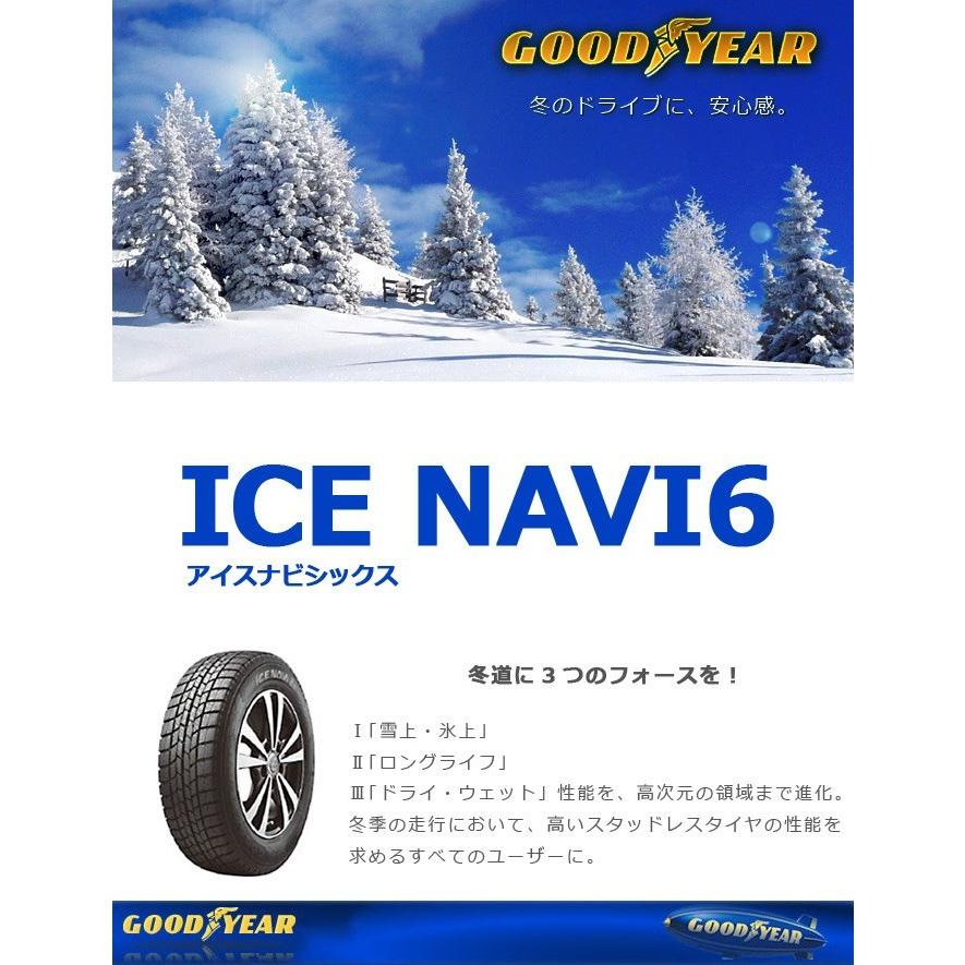 年製 グッドイヤー アイスナビ6 235 50r18 97q Ice Navi 普通車用スタッドレスタイヤ グリーンコンシューマー 通販 Paypayモール