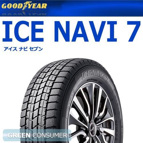 21年製 グッドイヤー アイスナビ7 5 60r16 92q Ice Navi 普通車用スタッドレスタイヤ グリーンコンシューマー 通販 Paypayモール