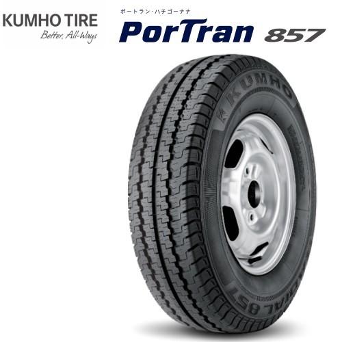 クムホ ポートラン 857 145R12C 6PR(81/79P)◆KUMUHO Portran バン/ライトトラック用サマータイヤ :  kh-857-14512-6pr : グリーンコンシューマー - 通販 - Yahoo!ショッピング