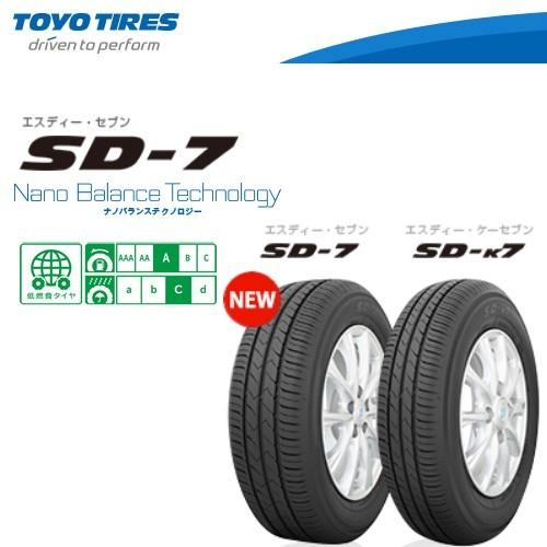 新品　TOYO TIRES SD-7 乗用車用　4本セット 新品TOYOタイヤ185/70R14 88S SD-7 4本