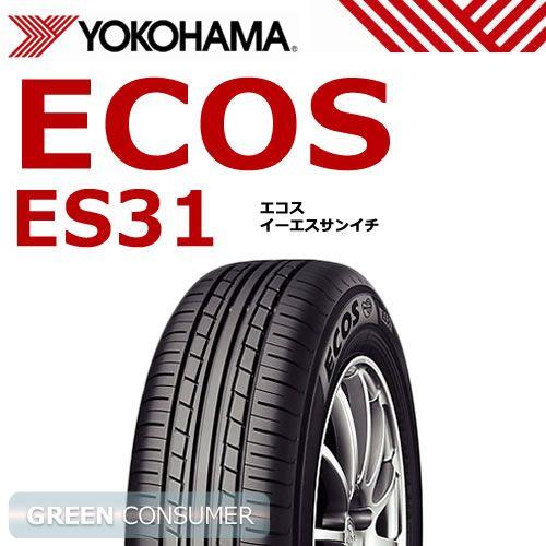 ヨコハマ エコス Es31 175 55r15 77v Ecos 普通車用サマータイヤ グリーンコンシューマー 通販 Paypayモール