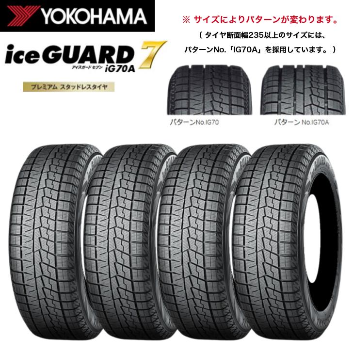 23年製！155/65R14ヨコハマタイヤスタッドレスタイヤiceGUARD iG70新品4本消費税、作業代、廃タイヤ代、全て込み40700円！ greenc_yo-ig70-set-1556514