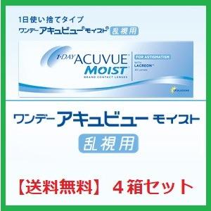 コンタクト ワンデー アキュビュー モイスト 乱視用 ジョンソン・エンド・ジョンソン 30枚入 ４箱セット