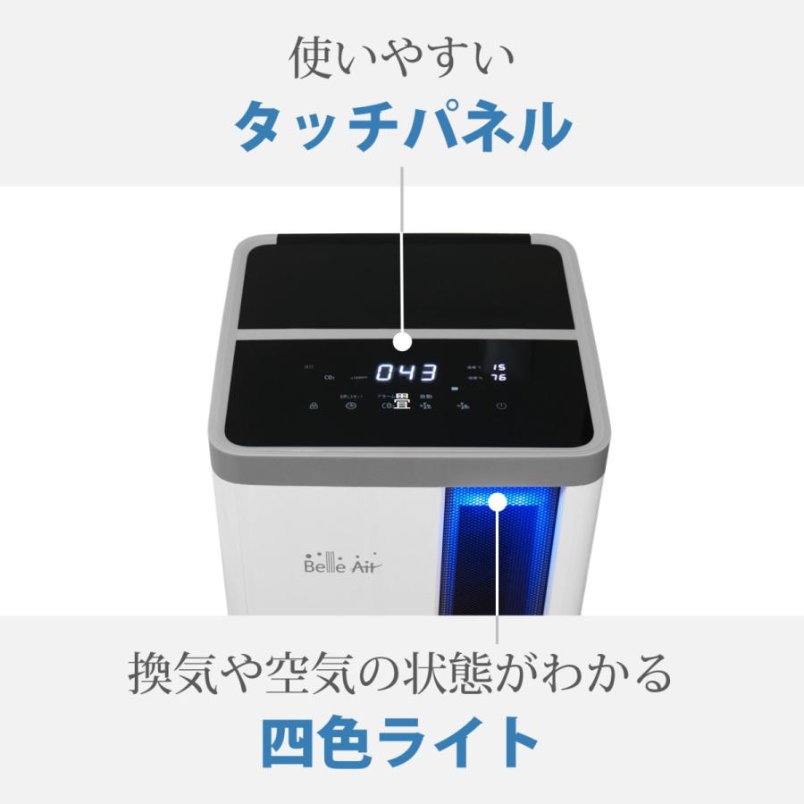 ベルエール BA-600 ダブルセンサー（Co2センサー、PM2.5センサー）搭載　静電気フィルタ式空気清浄機（消費税・送料込） |  | 03