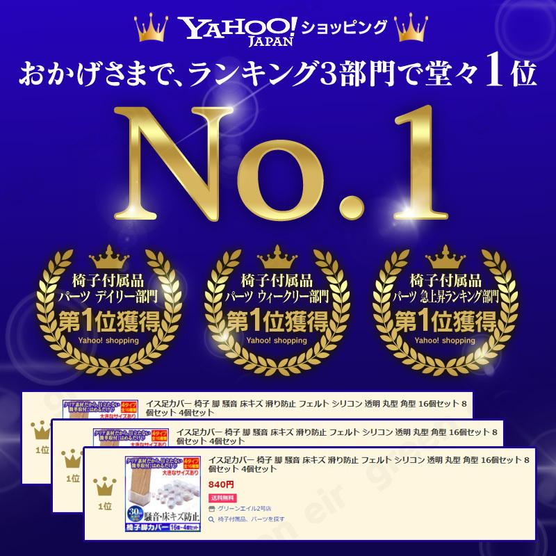 椅子脚カバー 椅子 足 カバー キャップ 椅子の足カバー 滑る フェルト  