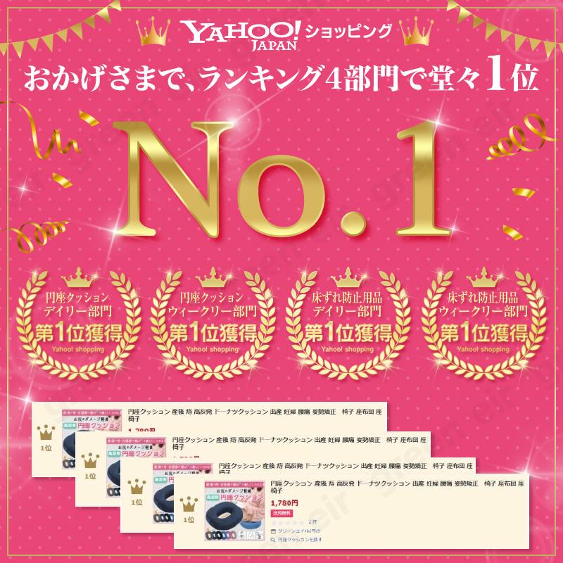 円座クッション 産後 痔 高反発 安い ドーナツクッション 出産 妊婦 腰痛 姿勢矯正　椅子 座布団 座椅子｜greeneir2｜02