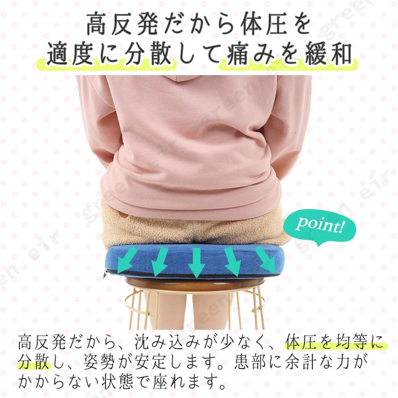 円座クッション 産後 痔 高反発 安い ドーナツクッション 出産 妊婦 腰痛 姿勢矯正 椅子 座布団 座椅子 :787-roundcushion:グリーンエイル2号店 通販 円座クッション 腰痛改善 ドーナツ座布団 高反発クッション 産後