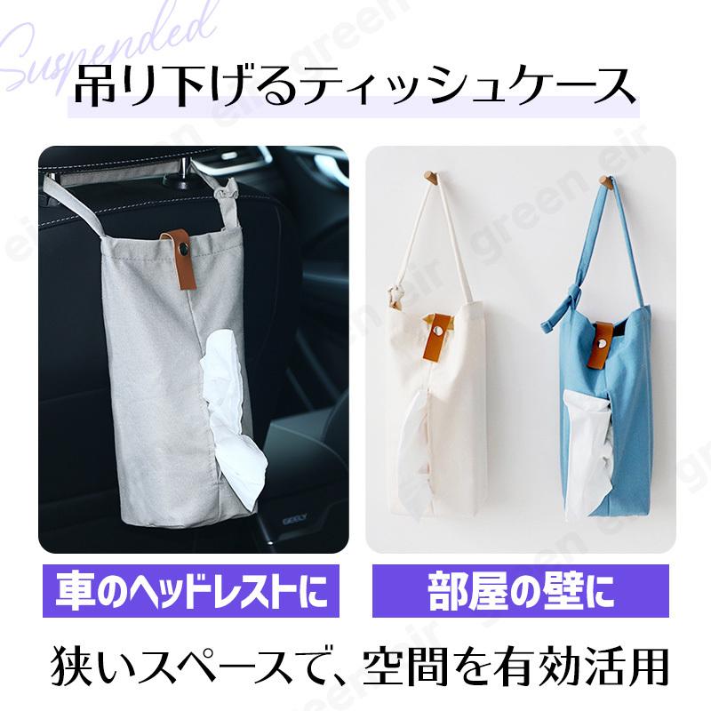 ティッシュケース ティッシュカバー 吊り下げ 車 車用 壁掛け 縦置き おしゃれ 激安特価品 収納 ペーパータオル ティッシュ ホルダー