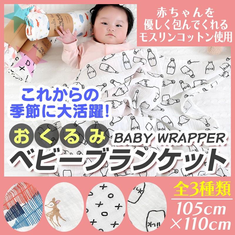 おくるみ ブランケット モスリンガーゼ コットン 407 Muslingauze グリーンエイル 通販 Yahoo ショッピング