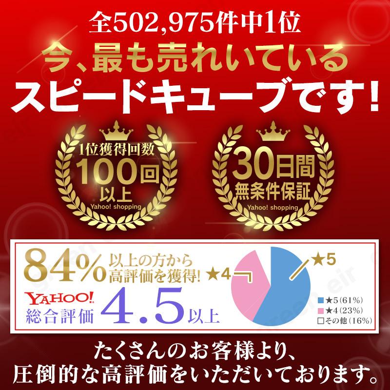 スピードキューブ 競技用 3x3 世界基準配色 キューブ 型 パズル 441 Speedcube グリーンエイル 通販 Yahoo ショッピング