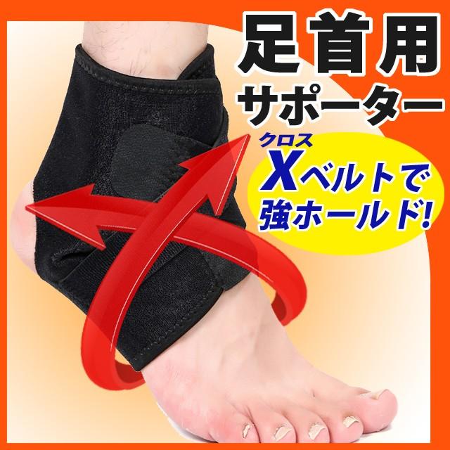 サポーター 足首用 足首サポーター 足首固定 スポーツ 445 Anklesupporter グリーンエイル 通販 Yahoo ショッピング