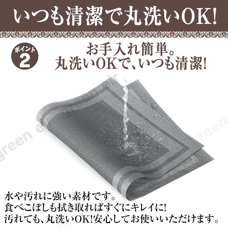 ランチョンマット おしゃれ 4枚 セット 丸洗い  撥水 お手入れ 簡単 プレースマット 北欧 防汚 傷防止 敷物｜greeneir｜09