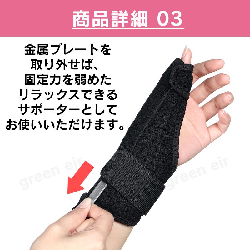 親指 サポーター 親指サポーター 腱鞘炎  ばね指 固定 手 手首   医療用 メッシュ素材  突き指 関節症｜greeneir｜14