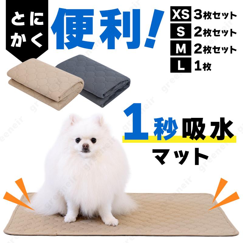 トイレマット 洗える 犬 防水 ペット ペットシート ペットシーツ トイレマット 洗える 犬 防水 ペット ペットシート ペットシーツ