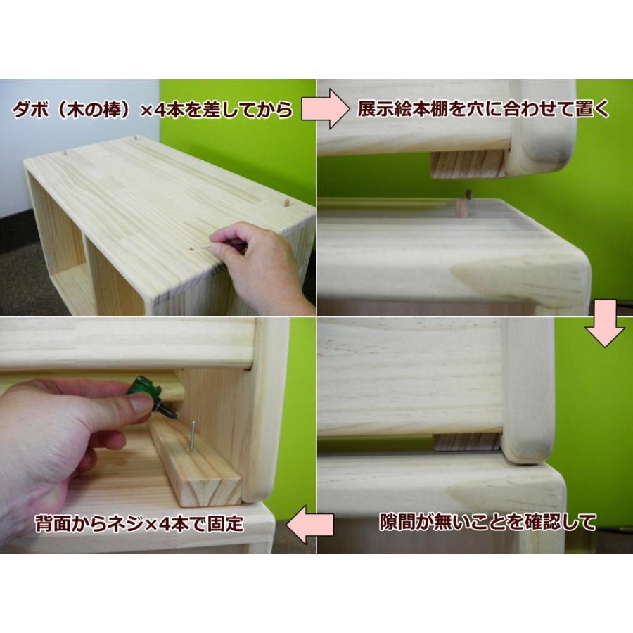 木遊舎(MOKUYUSYA) 絵本棚 完成品 無塗装の天然木パイン材 見た目を