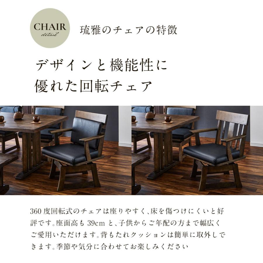 ダイニングテーブル 琉雅 190cm 190 幅190 和風 和モダン 和風モダン 6 