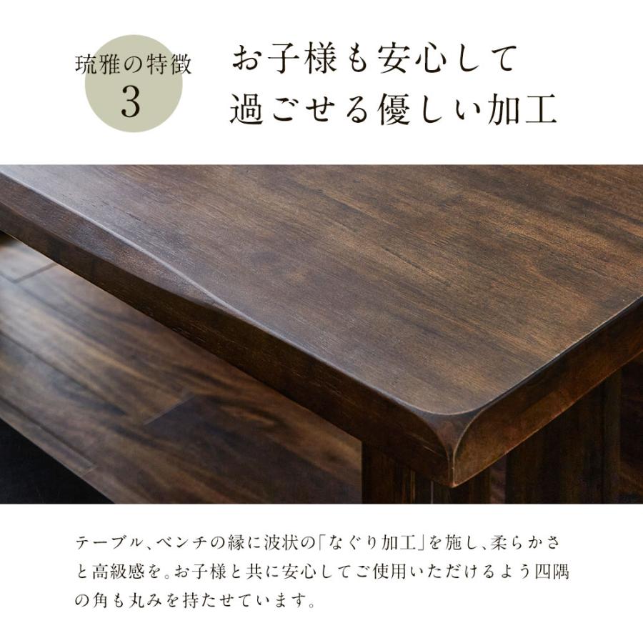 ダイニングベンチ ベンチ 琉雅 170cm 幅170 170 和風 和モダン 和風 