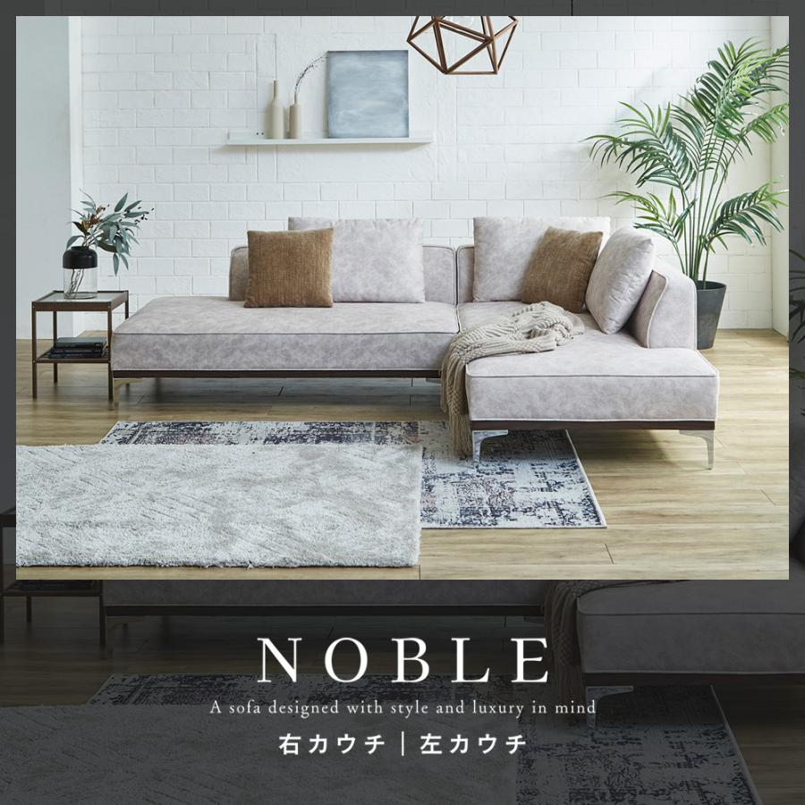 在庫あり】【送料無料｜左右対応】カウチソファ 3人掛け 4人掛け L字