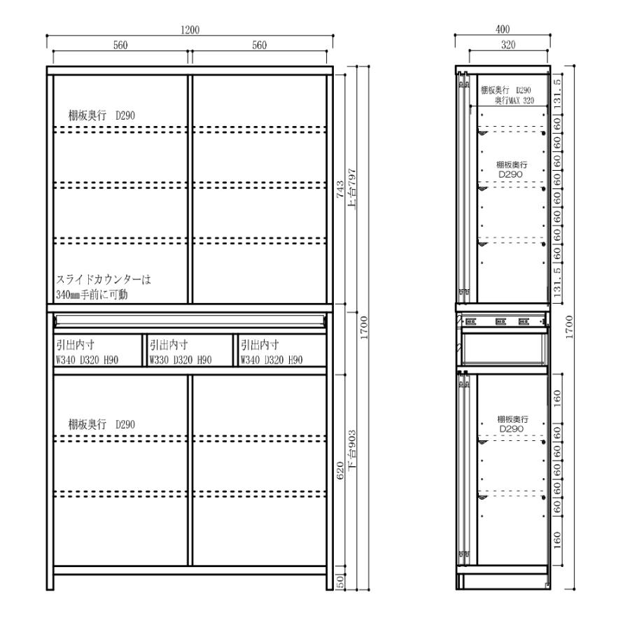 食器棚 カップボード ダイニングボード 120cm幅 完成品 引き戸 低め 白