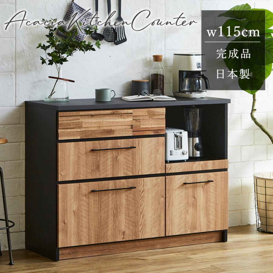 キッチンカウンター カウンター 完成品 115cm 国産 キッチン収納 ロー 