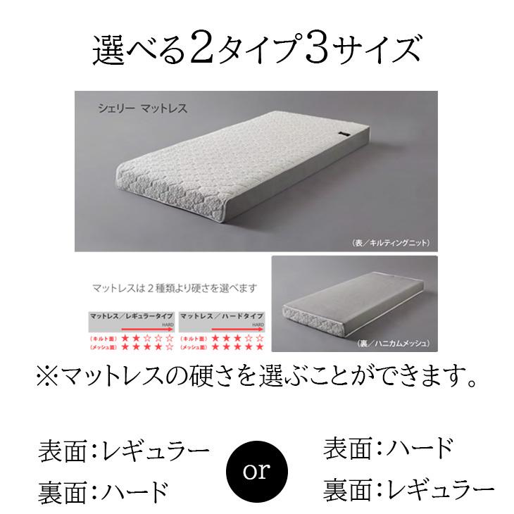 大川マットレス リテリー シェリー】 洗える 敷布団 シングル 厚さ6cm