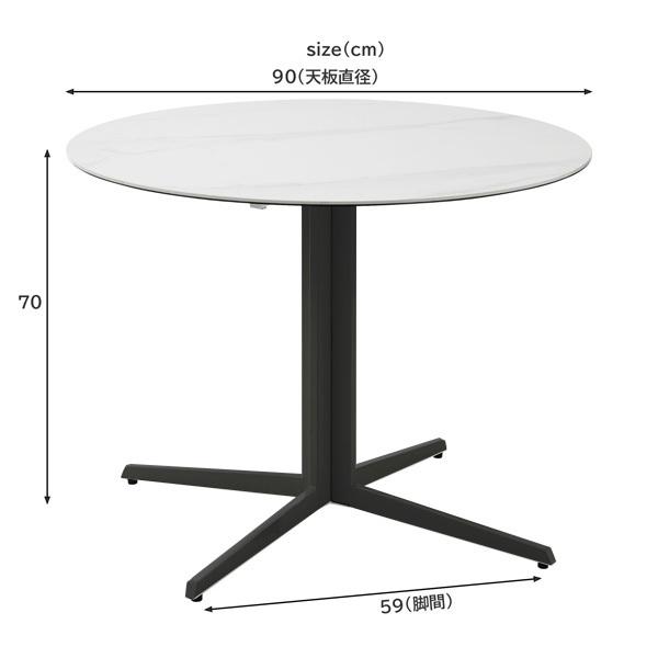 先着20名5％OFFクーポン】 ダイニングテーブル カフェテーブル 丸 90