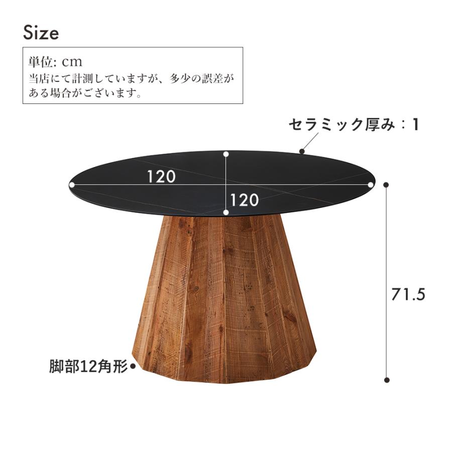 ダイニングテーブル カフェテーブル 丸 120 セラミック テーブル単品