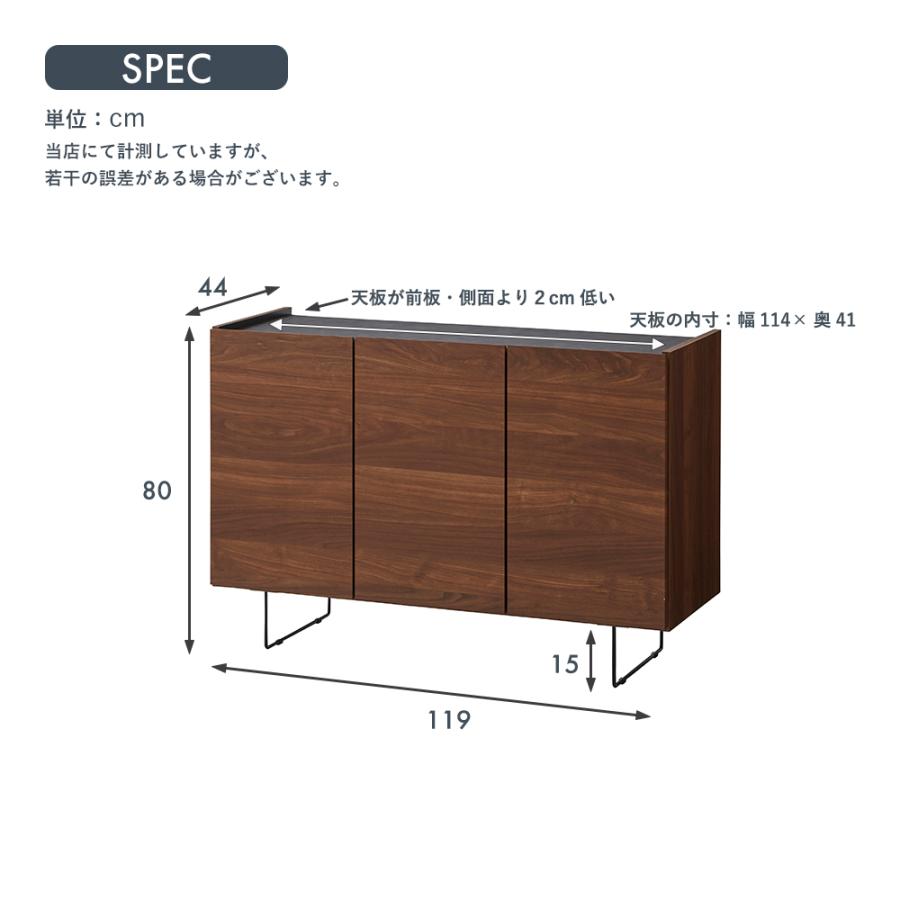 サイドボード キャビネット 120cm 開き扉 国産 収納棚 完成品 サイドボード キャビネット 120cm 開き扉 国産 収納棚 完成品