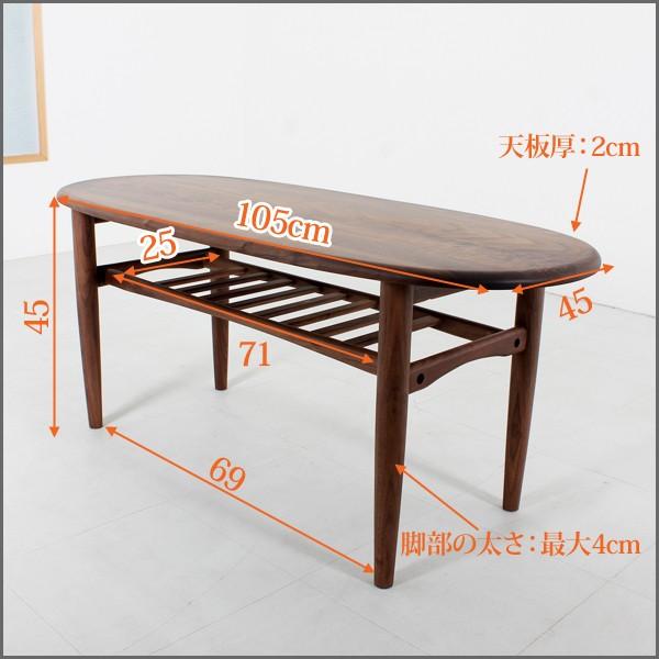 テーブル コーヒーテーブル 100cm 木製 ウォールナット センターテーブル 楕円 オーバル 北欧 モダン カフェ