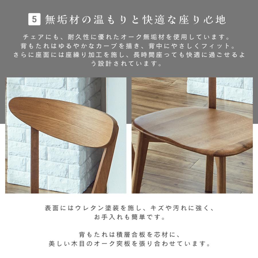 チェア ダイニングチェア オーク チェア 単品 2脚入り 天然木 板座 1人掛け 椅子 木製_10
