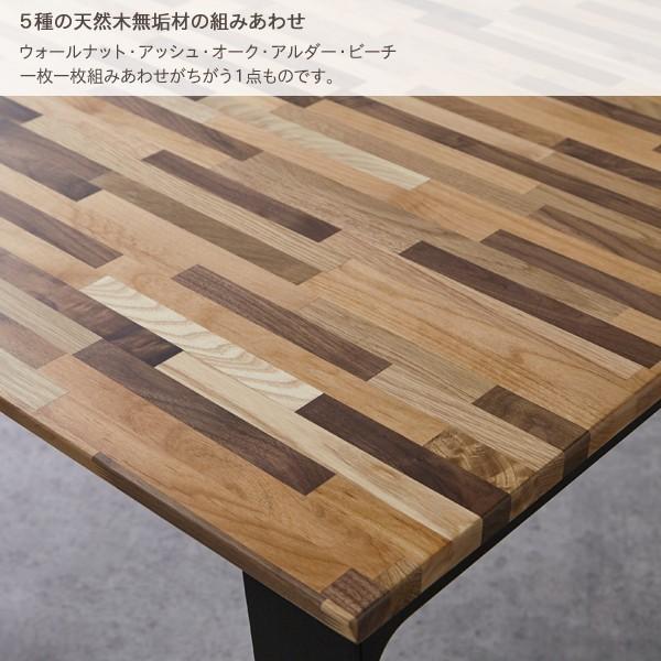 ダイニングテーブル 135cm×80 モザイクボード 無垢材 4人用 天然木 
