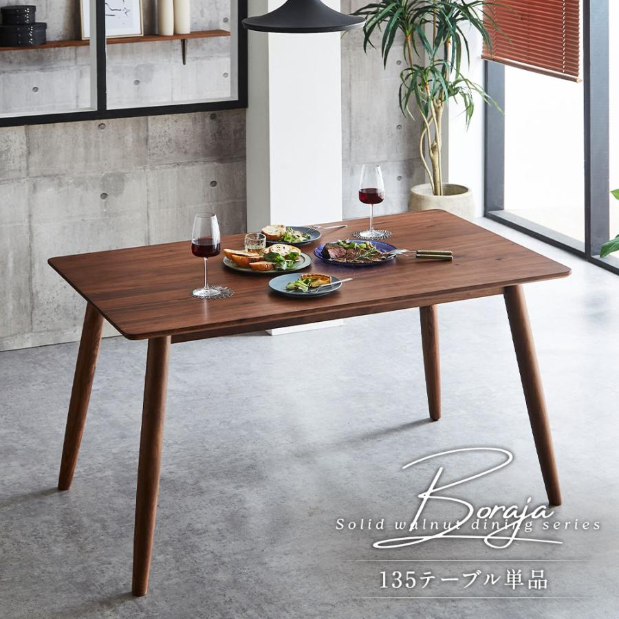 爆買 ダイニングテーブル 単品 135cm 4人用 テーブル ウォールナット