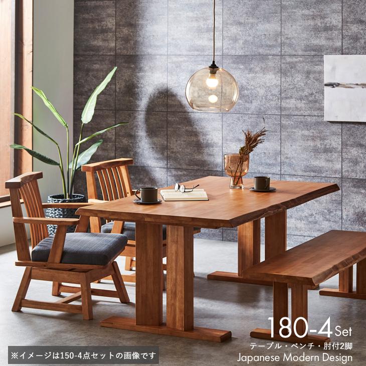 ダイニングセット ベンチ 4点 モダン ダイニングテーブルセット