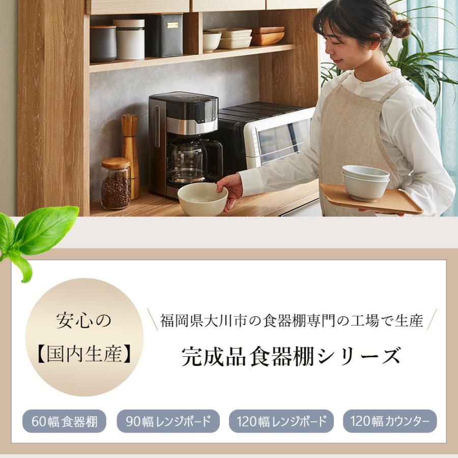 キッチンカウンター カウンター 完成品 120cm オープンラック キッチン収納 国産 ロータイプ 幅120cm 奥行50cm 台所収納 キッチンボード カップボード 引出し スの画像