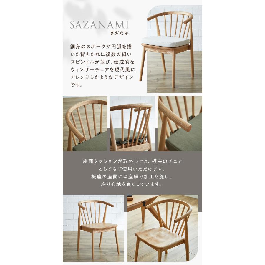 チェア さざなみチェア 木製 ダイニングチェア 椅子 一人掛け チェア さざなみチェア 木製 ダイニングチェア 椅子 一人掛け