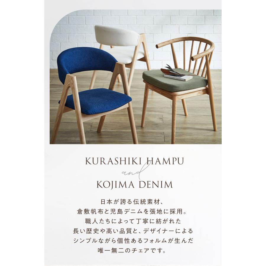 チェア しおかぜチェア 木製 ダイニングチェア 椅子 一人掛け チェア しおかぜチェア 木製 ダイニングチェア 椅子 一人掛け