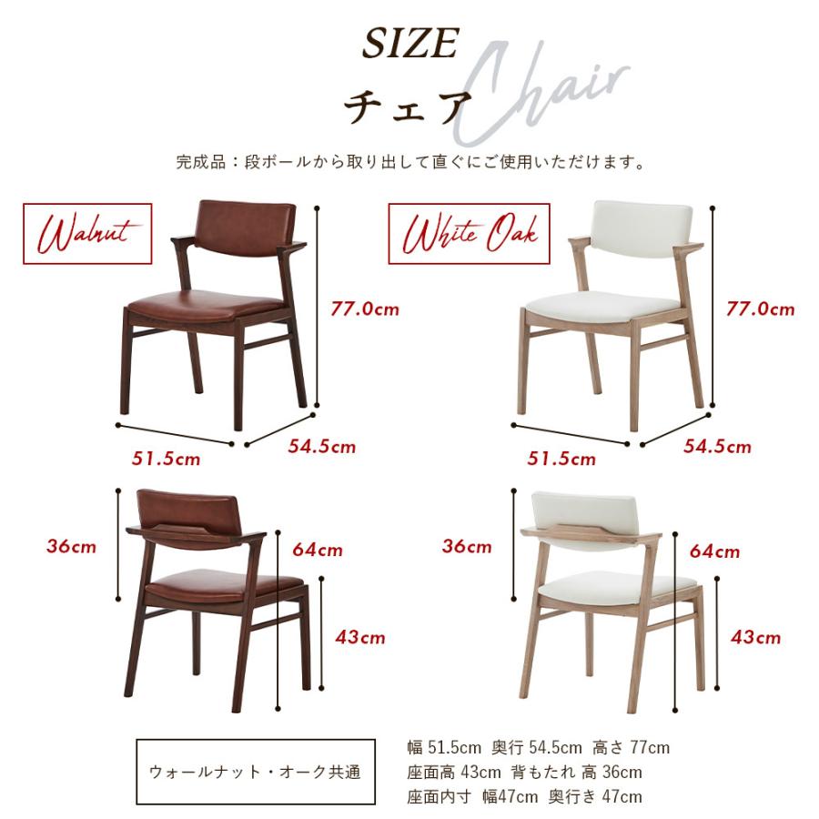ダイニングチェア チェア 1脚 単品 1人掛け ホワイトオーク 木製 無垢 白 ホワイト PVC
