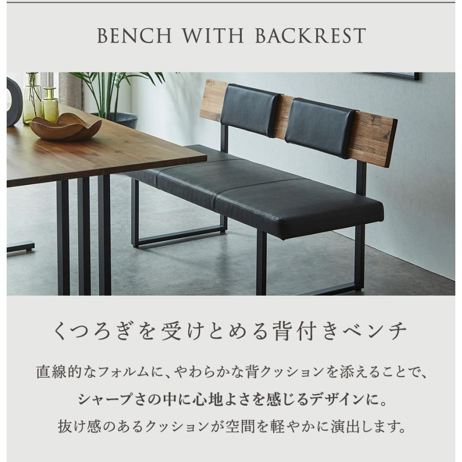 ダイニングテーブルセット 4人掛け 3点セット 幅150cm アカシア無垢 