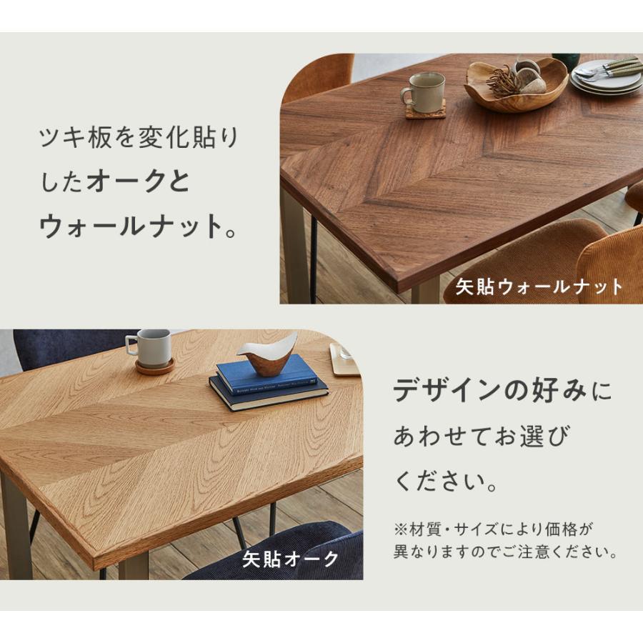 ダイニングテーブル 単品 ウォールナット 幅150cm 4人掛け ダイニングテーブル 単品 ウォールナット 幅150cm 4人掛け