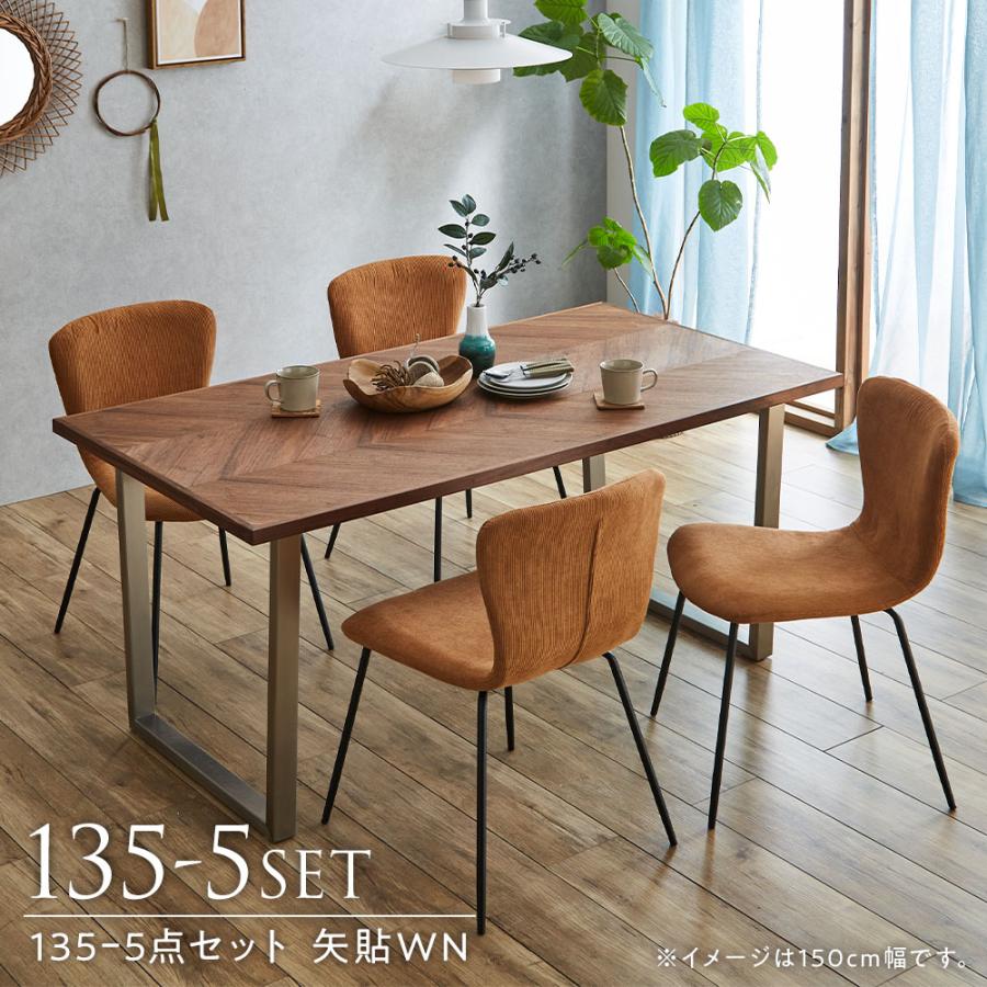 R619 モダンダイニング5点セット、4人用ダイニングセット、幅135cm Used