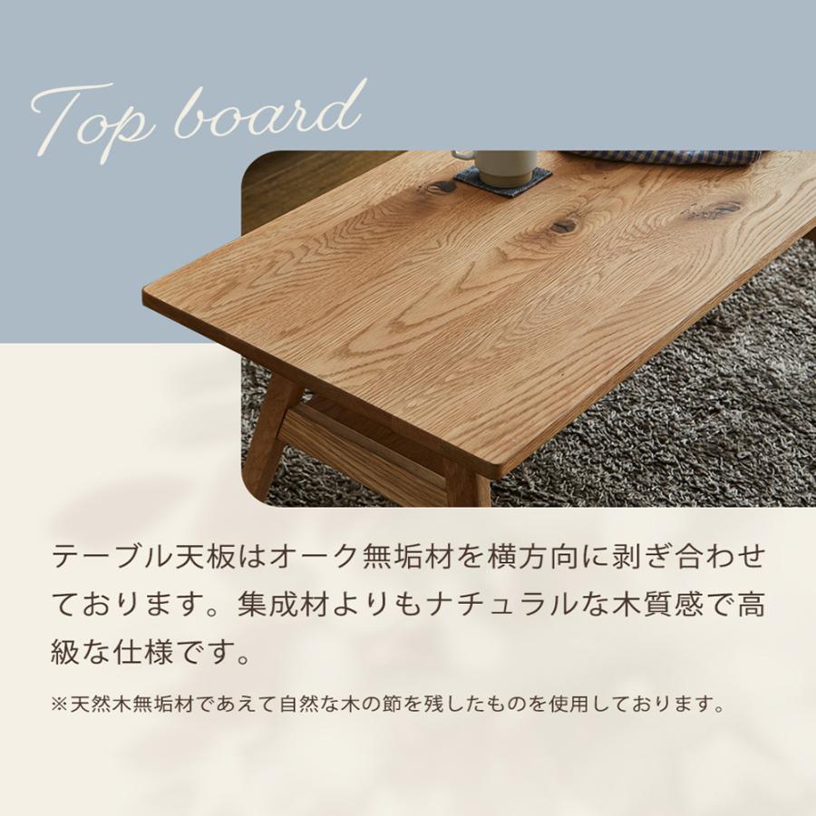 テーブル ローテーブル センターテーブル 100cm オーク無垢 棚付 収納