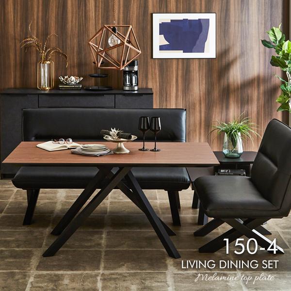 ダイニングセット LD 4点セット 150cm 4人用 4人掛け リビングダイニング メラミン天板 ソファブラック L型 コーナーダイニング ウォールナット柄