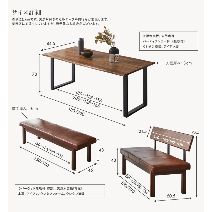 ダイニングセット ダイニングテーブルセット 4人 ソファ ソファダイニング ベンチダイニング 一枚板風 200cm 4人掛け 3点セット ベンチ 背もたれ付 ダイニングチ