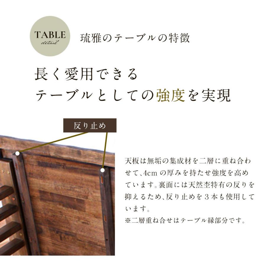 ダイニングセット 琉雅 4人掛け 4点セット 150cmテーブル 回転イス