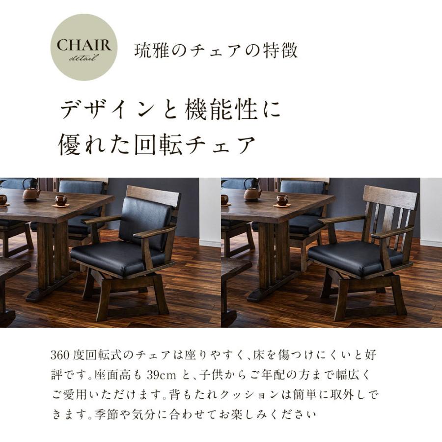 ダイニングテーブルセット ダイニングセット 琉雅 4人掛け 4点