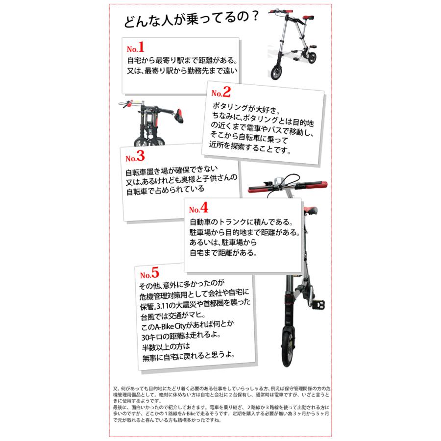 A-bike city｜greenfield-net｜08