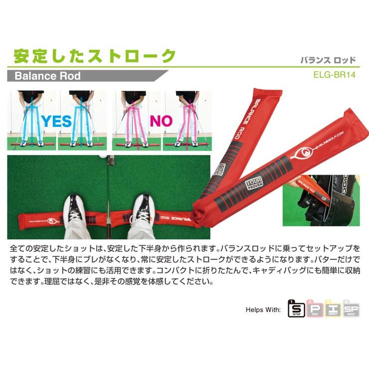 EYELINE GOLF アイラインゴルフ バランス ロッド ELG-BR14｜greenfil-wear｜02