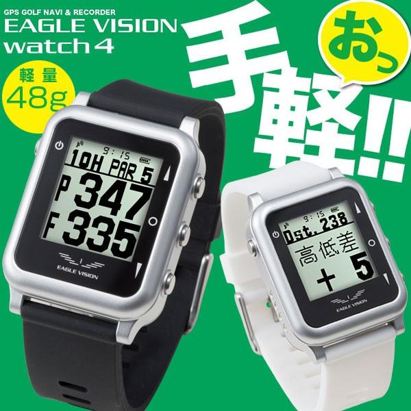 GPS 腕時計型ゴルフナビ レコーダー イーグルビジョン ウォッチ4 EV-717｜greenfil-wear