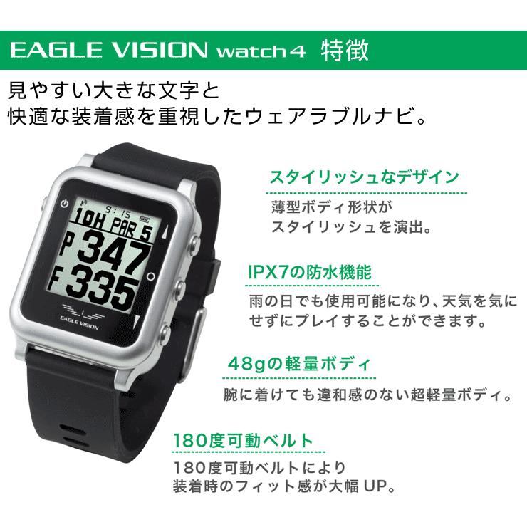 GPS 腕時計型ゴルフナビ レコーダー イーグルビジョン ウォッチ4 EV-717｜greenfil-wear｜02