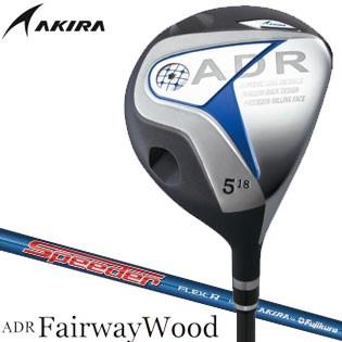 アキラ 2017年モデル ADR フェアウェイウッド オリジナル Speeder シャフト(14108円)